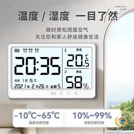 磁吸冰箱简约背光电子时钟家用充电电池温度湿度卧室静音挂墙闹钟