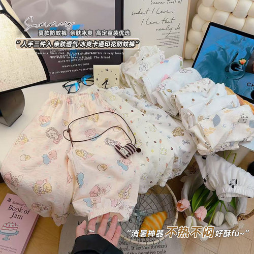 Children's Summer Mosquito-Proof Pants for Boys, Stylish Summer Version, Loose and Thin, Cartoon Style for Girls, Korean Version, Versatile Baby Lantern Pants
