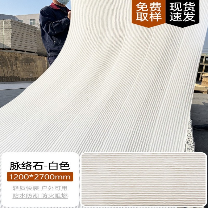 Tablero decorativo de pared de fondo de piedra de línea gruesa de piedra blanda Tablero decorativo de piedra flexible de porcelana blanda