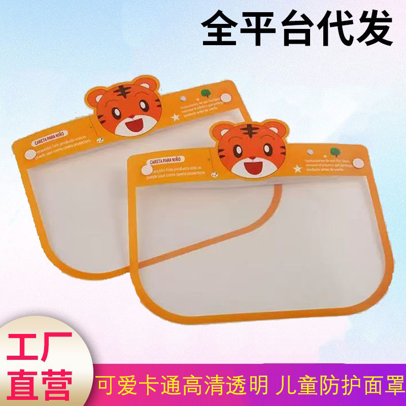 Children's Protective Mask for the Beginning of School, Baby Anti-Spit and Anti-Droplet Baby Hat, Summer Removable Face Cover and Hair Replacement