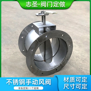 Ветровой клапан 304 Ручной круглой клапаны из нержавеющей стали можно настроить ручное управляемый клапан воздуховода из нержавеющей стали.