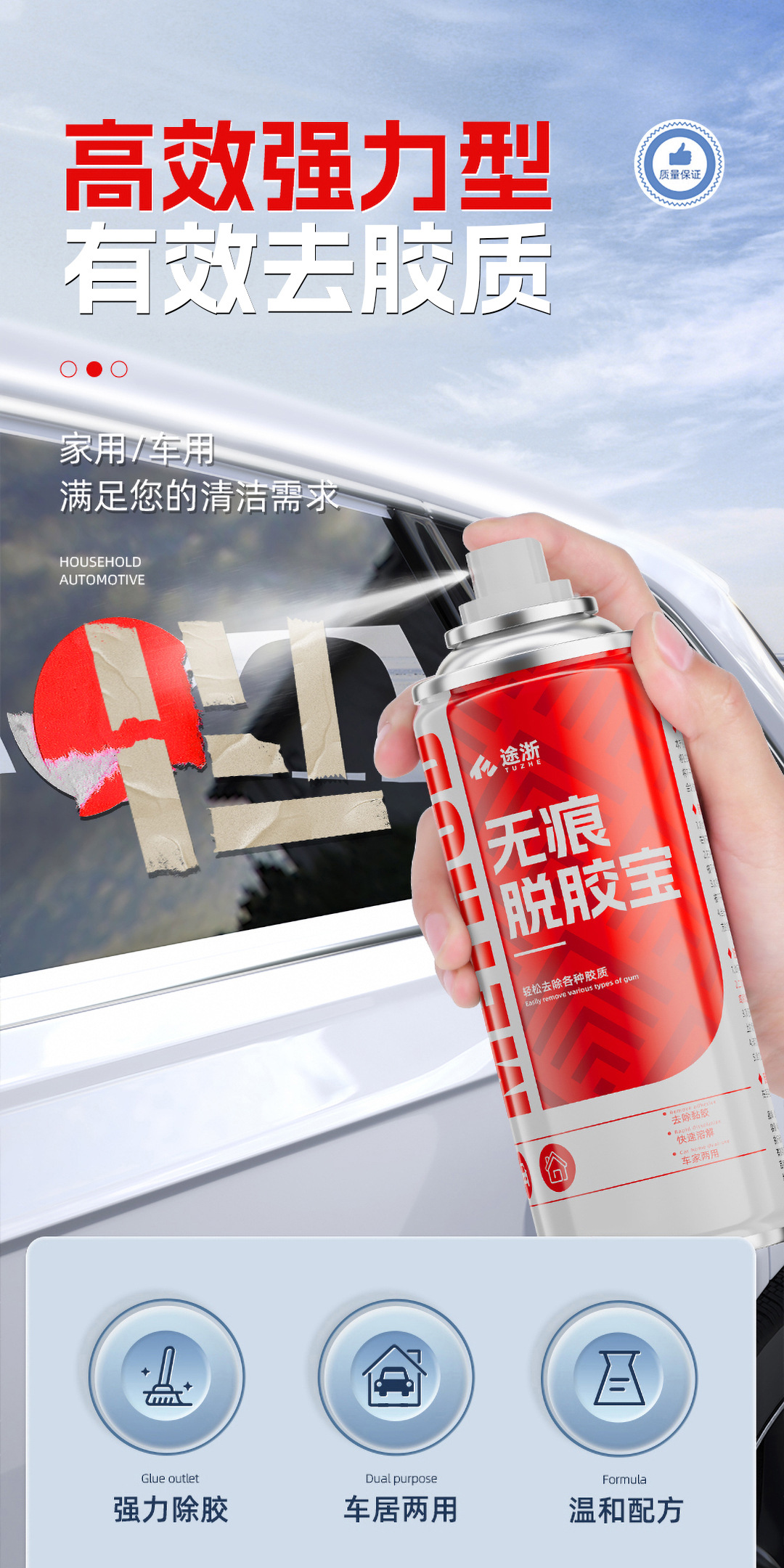【Glue Remover】Household Powerful Glue Remover, Multifunctional Adhesive Remover for Cars, Self-Adhesive Glue Remover