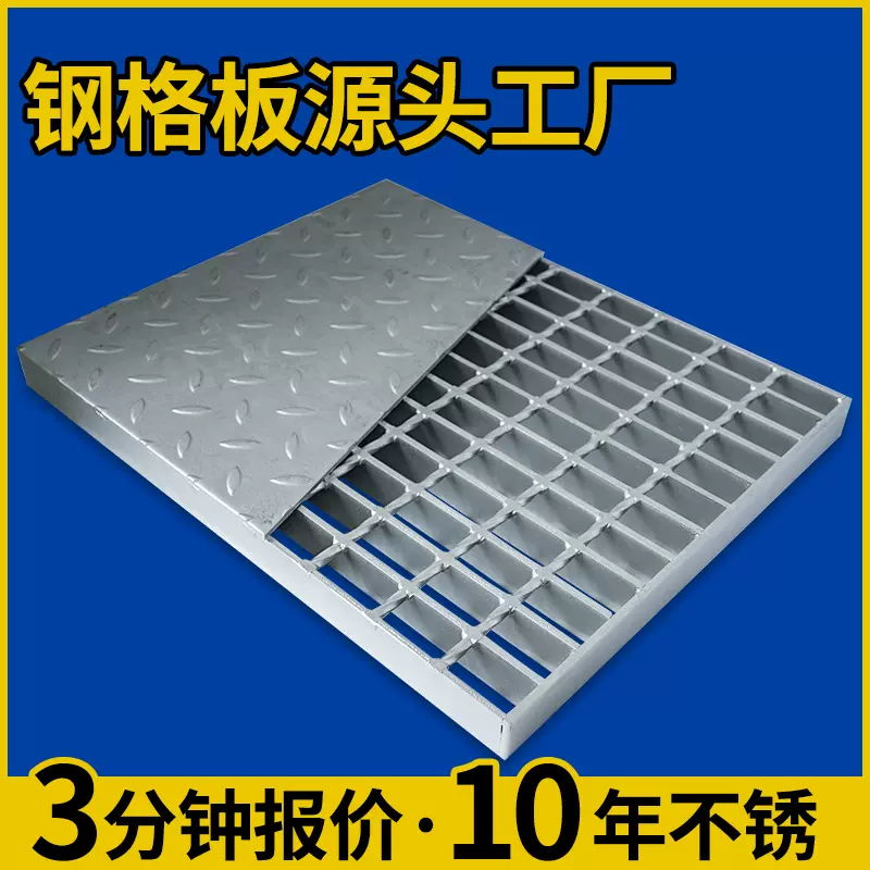 厂家定制批发格栅板304不锈钢承重钢格板热镀锌复合钢格栅盖板