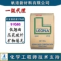 日本矿物增强压花pa66
