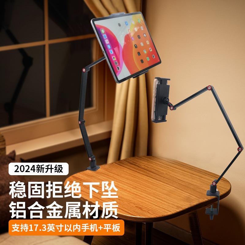 Cross-Border Exclusive Supply of Metal Mobile Phone and Tablet Stand with 360-Degree Rotatable Arm, Portable Tablet Stand with Desk Clamp Cross-Border Exclusive Supply of Metal Mobile Phone and Tablet Stand with 360-Degree Rotatable Arm, Portable Tablet Stand with Desk Clamp