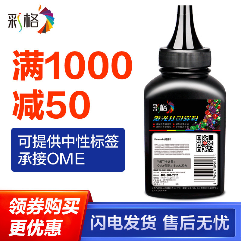 Color grid for HP 136W Toner 110a M136a 108a 138p 103a 107a printer toner