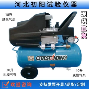 Small Air Pump Air Compressor Manufacturer Concrete Mold Release Machine in Stock Micro Air Compressor