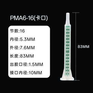 6-16/�Gɫ���λ�Ϲ�16��/mixer PFM/PMA6-16���� 83mm