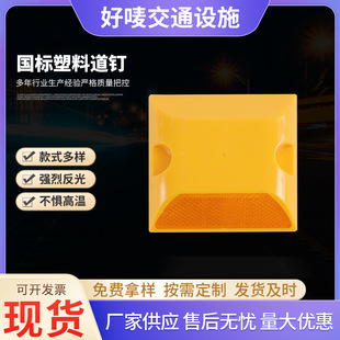 塑料道钉突起路标道路减速反光道钉双面反光停车场道钉厂家批发-阿里巴巴
