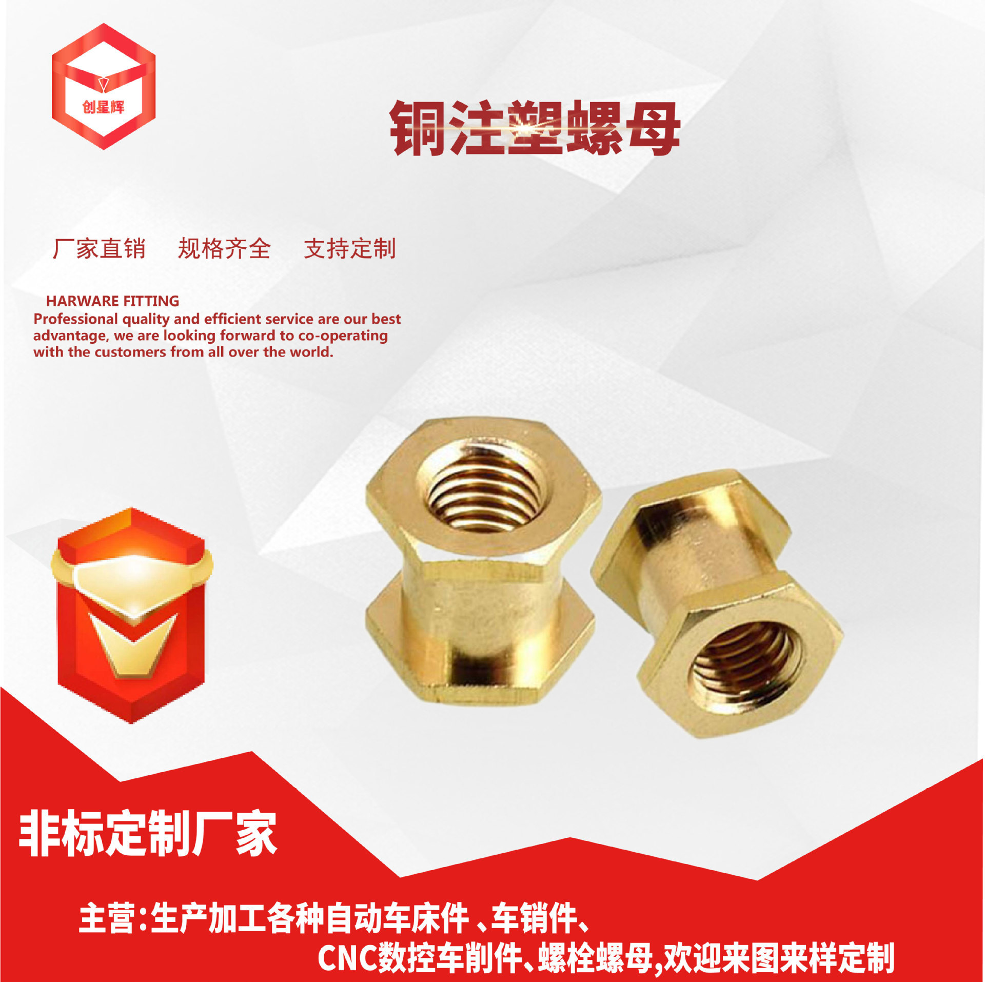 外六角注塑铜螺母 六方铜坎件 双通六角铜镶件 单通螺母