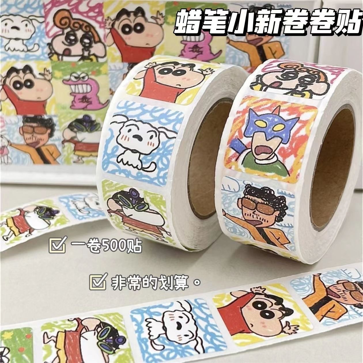 Roll stickers-doodle xiaoxin [1.7cm/500 stickers]