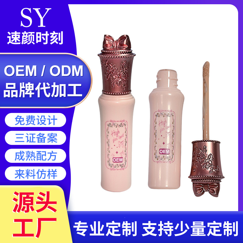 小批量OEM遮瑕高光液遮瑕提亮一体质地轻薄水润贴牌定制