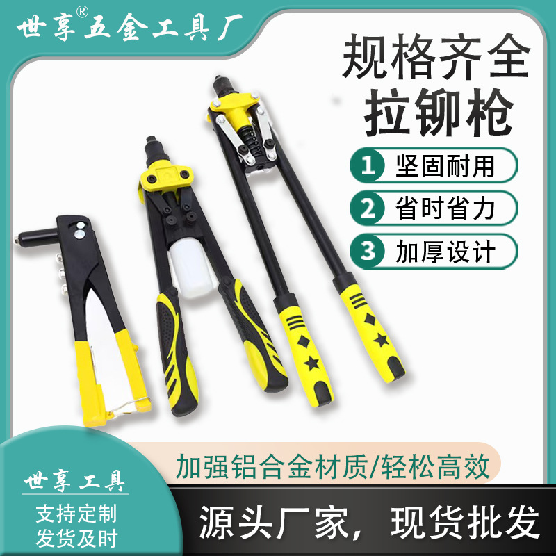 双把拉铆枪17寸铆螺母铆钉工具铝合金拉钉拉卯筒装手动铆钉枪环保