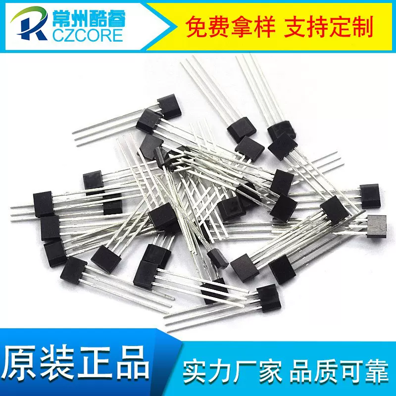 样品1元专区霍尔传感器单级双极全极样品霍尔传感器磁传感器