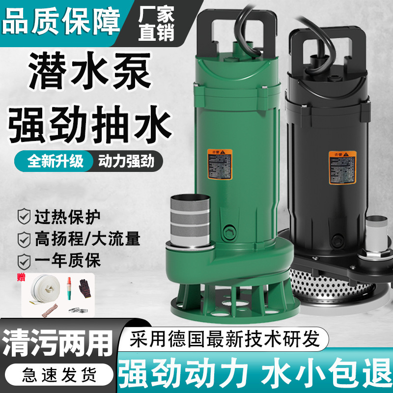 220V high head water pump household submersible pump water pump sewage pump small agricultural irrigation pump 220V high head water pump household submersible pump water pump sewage pump small agricultural irrigation pump