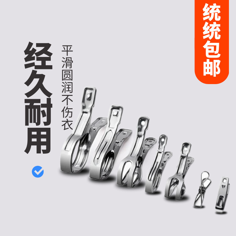 ステンレスのクリップの大きいサイズの金属の布団は防風を挟んで干します。|undefined