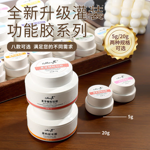Monja Nail Glue Functional Glue Nail Art Special Seal suit Canned Glue Reinforcement Construction Phototherapy Glue
