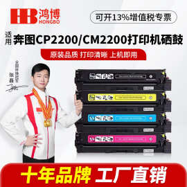 奔图CTL-2000CMYK 四色粉盒适用于CP2200DW/CM2200FDW/CM2200FDN
