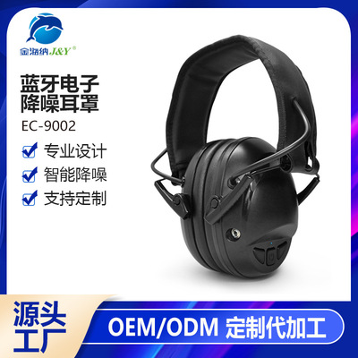 定制藍牙多功能電子音樂降噪防噪音勞保防護耳罩隔音監聽戰術耳機