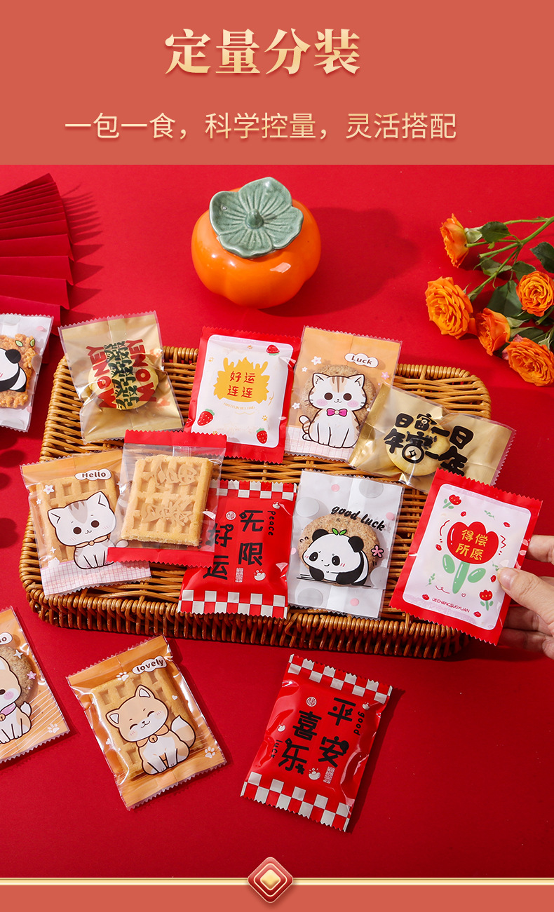 雪花酥-饼干包装袋3_08