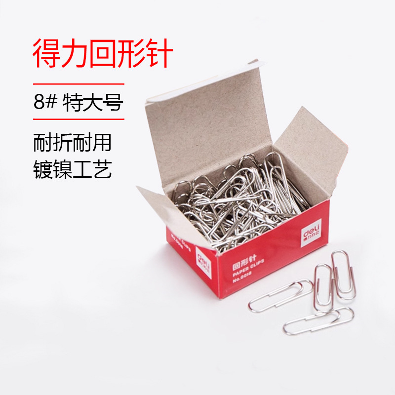 回形针曲别针电镀金属加厚装订三角形盒装学生回型书签回型针