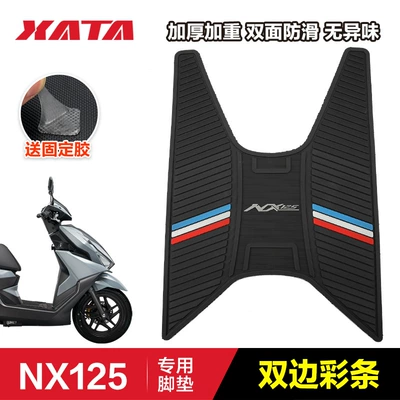 Leather Pad Modification Accessories — Motorcycle pedals - nx125-bilateral-color-strips