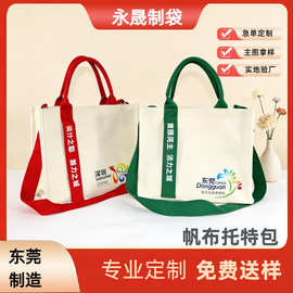 帆布托特包定制 logo 企业礼品广告包 培训机构购物袋服装收纳包
