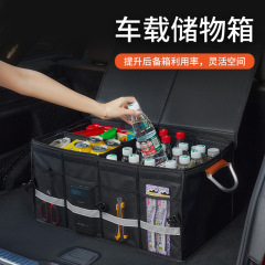 車のトランク収納ボックス 折りたたみ式車載収納ボックス 収納ボックス 整理ボックス 車内用品 車載収納