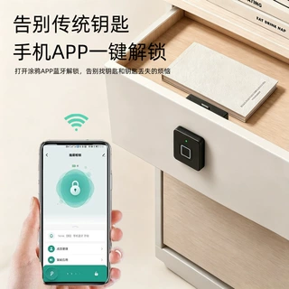定制指纹抽屉锁储物柜蓝牙锁文件柜办公桌智能指纹锁床头柜指纹锁
