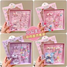 儿童库洛米项链戒指手链礼盒小女孩卡通三丽鸥首饰盒新款发夹套装