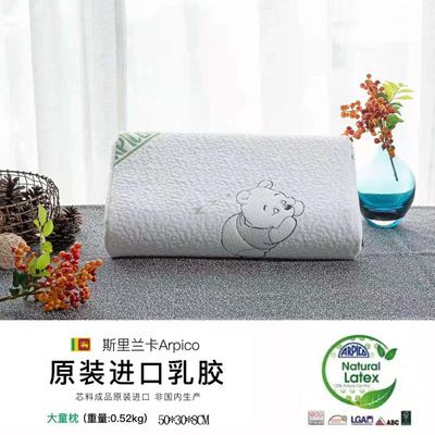 ARPICO斯里兰卡进口非泰国儿童婴儿小乳胶枕头四季通用2612岁|ms
