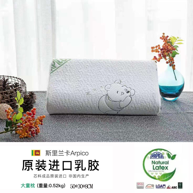 ARPICO斯里兰卡进口非泰国儿童婴儿小乳胶枕头四季通用2612岁|ms