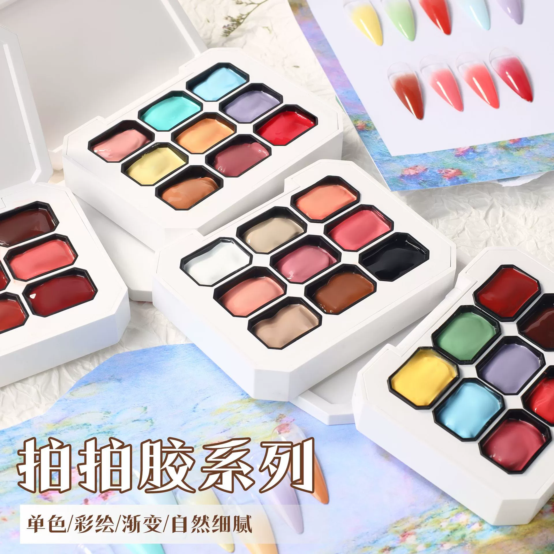 Новый Pat Pat Gel Nine Grid New Nail Art Pat Pat Solid Color Painted Blush 2025 Saturation Gradient No-Wash.