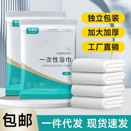 一次性浴巾;一次性酒店品;一次性内裤