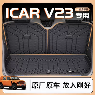 Chery ICARV23 baqaj matı 25 TPE, yeni avtomobil ləvazimatları