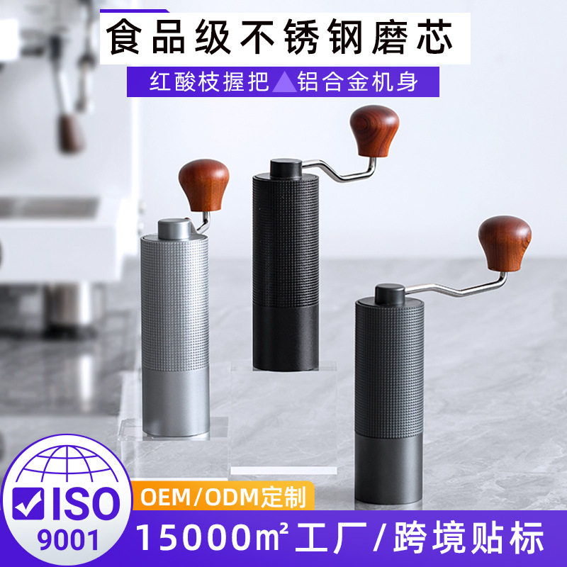 เครื่องบดกาแฟมือหมุนแบบพกพา CNC รุ่น Seven Star 304 สแตนเลส สำหรับบดเมล็ดกาแฟด้วยมือ