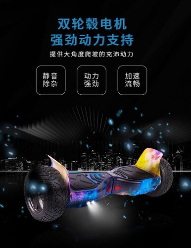 Cross-border export 8-inch Hummer smart electric self-balancing scooter for children and adults 6-12 years old two-wheeled skateboard haptic vehicle