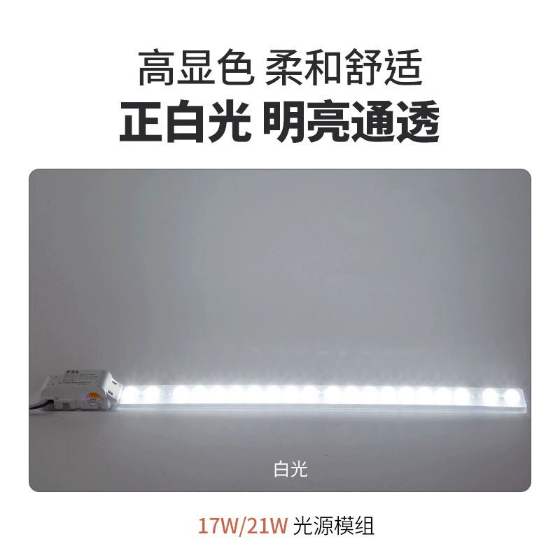 FSL LED luces, fuente de luz ligera magnética, luz de techo, espectro de luz cómodo