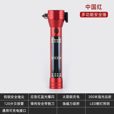 Fire ten-in-one aluminum alloy safety Qəza çəkici - 2026-red-with-alarm