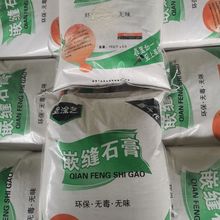 补墙防潮石膏粉墙面翻新补找平快干石膏粉石膏粉补洞填坑速干厂家