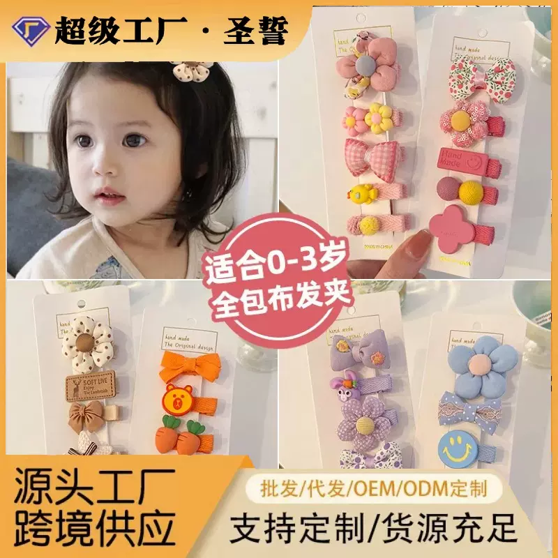 严选婴儿宝宝包布发夹女童不伤发可爱超萌汗毛夹儿童婴幼儿发卡