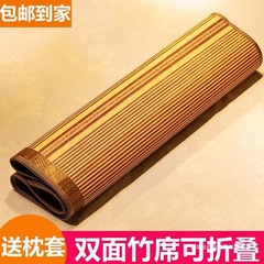 竹席凉席1.8m床1.5米家用席子1.2m单双人学生宿舍折叠席草席0.6米