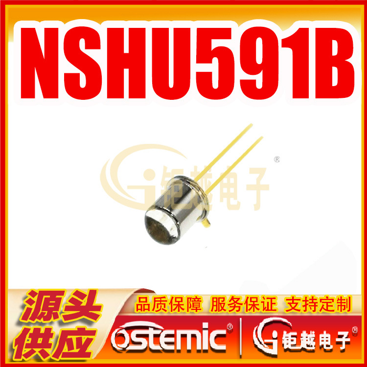 大功率紫外发射管 NSHU591B 发射二极管 TO46 紫外发射管 365nm