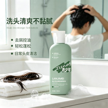 兰肌美烟酰胺西冷松舍洗发水去屑控油柔顺护发素清爽香水持久留香