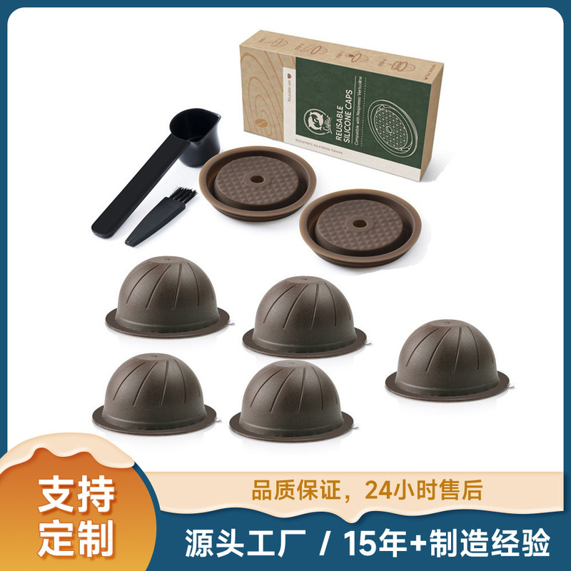 Reuse Coffee color silicone on capsule cover for nespresso vertuo coffee capsule shell