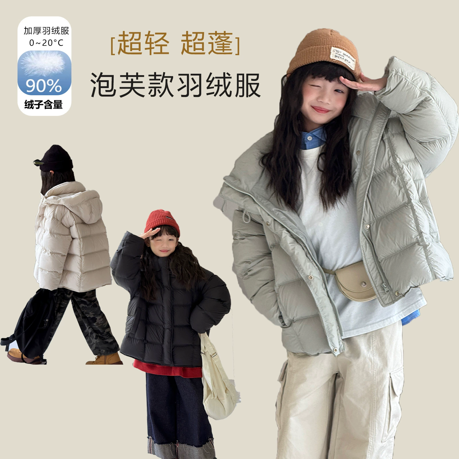 2025年韩版冬季新款男童女童中大童短款加厚连帽白鸭绒保暖外套潮