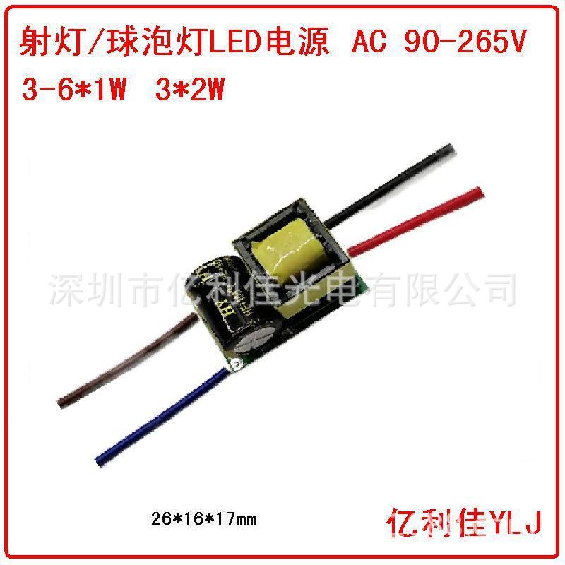 供应R7S双管灯三相线LED电源5W 横插射灯GU10灯杯LED驱动