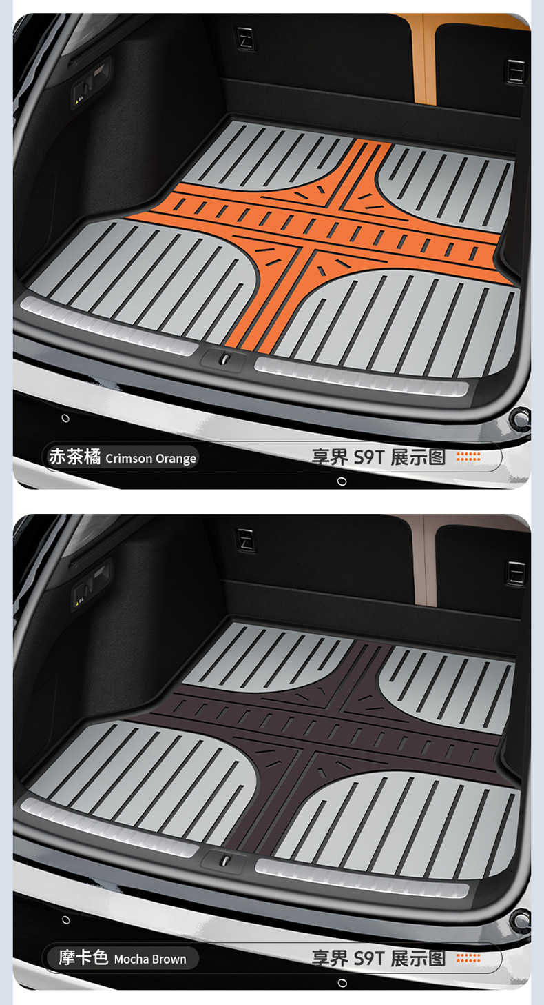 Suitable for the New Xiangjie S9T, Special Colorful Tpe Car Trunk Mat, Car Accessories Trunk Mat