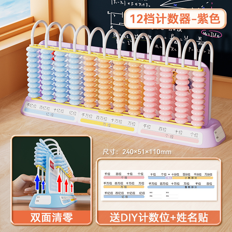 小怪才新款双清零计数器小学生教具五档九档计数器 教学算盘批发|undefined