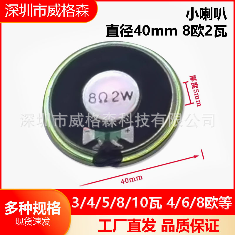 altavoz de altavoz pequeño 3 / 4 / 5 / 8 / 10 W 4 / 6 / 8欧 altavoz acústico amplificador de sonido accesorios DIY equipo electroacústico